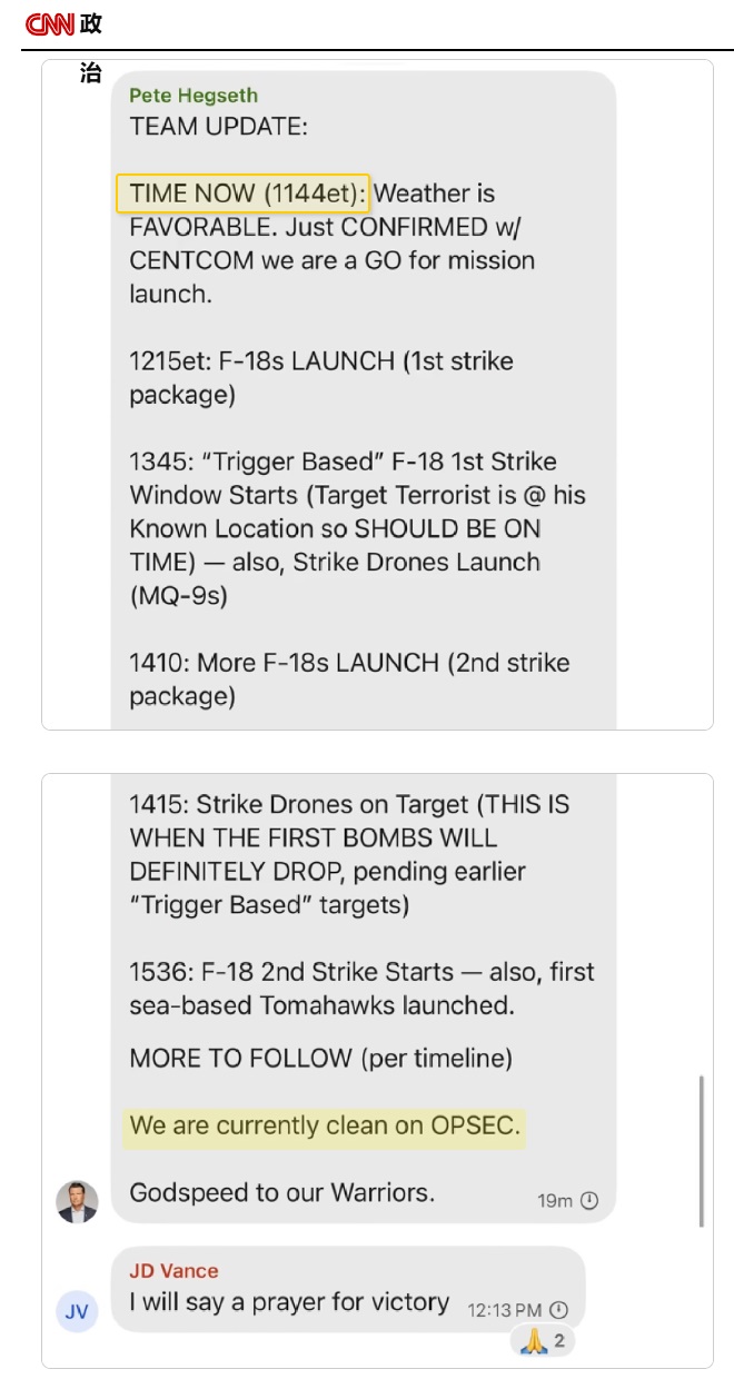 也门袭击计划群聊